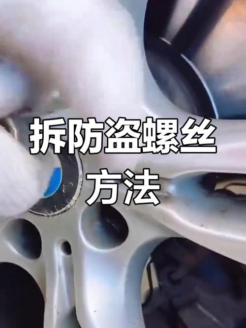 汽车防盗螺丝拆解技巧:车主必看