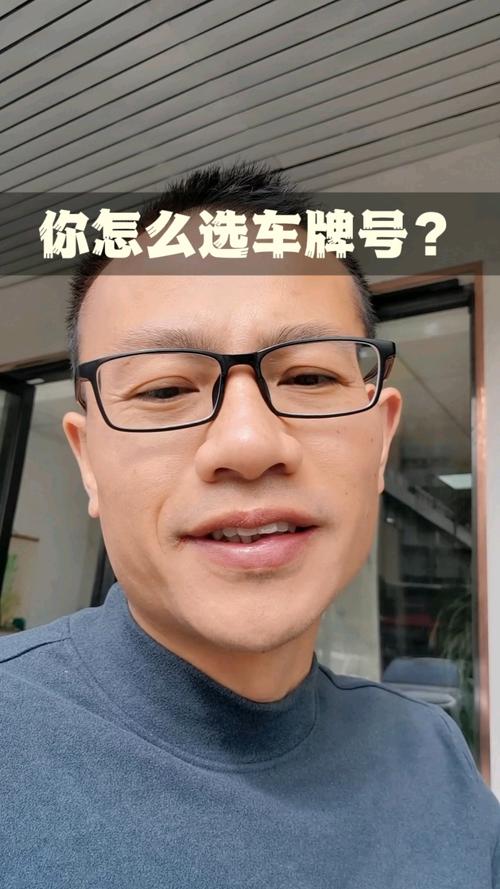 东莞车牌号线上自选,车牌个性化新时代来临!