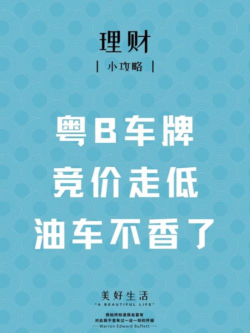 2016年深圳车牌价格飙升:车牌拍卖背后的市场风云