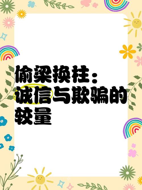 车牌靓号偷梁换柱:一场惊心动魄的骗局