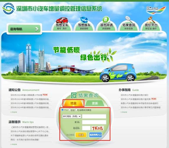 深圳车牌申请攻略：轻松掌握车牌申请流程