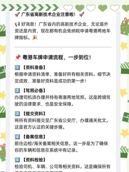深圳车牌申请攻略：轻松掌握车牌申请流程