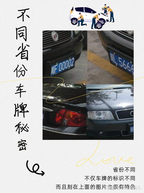 车牌照：你需要知道的所有秘密与流程