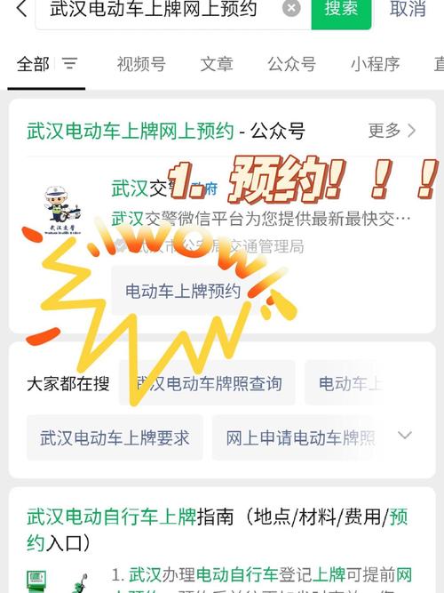 电动自行车车牌设计引热议：质量堪忧，车主呼吁升级！