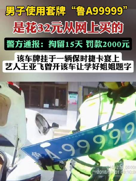 德州车牌靓号黄牛炒至百万高价,你抢到了吗?