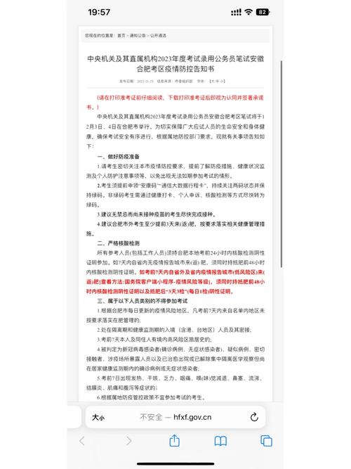 安徽疫情严防外地车牌,劝返行动引发关注!