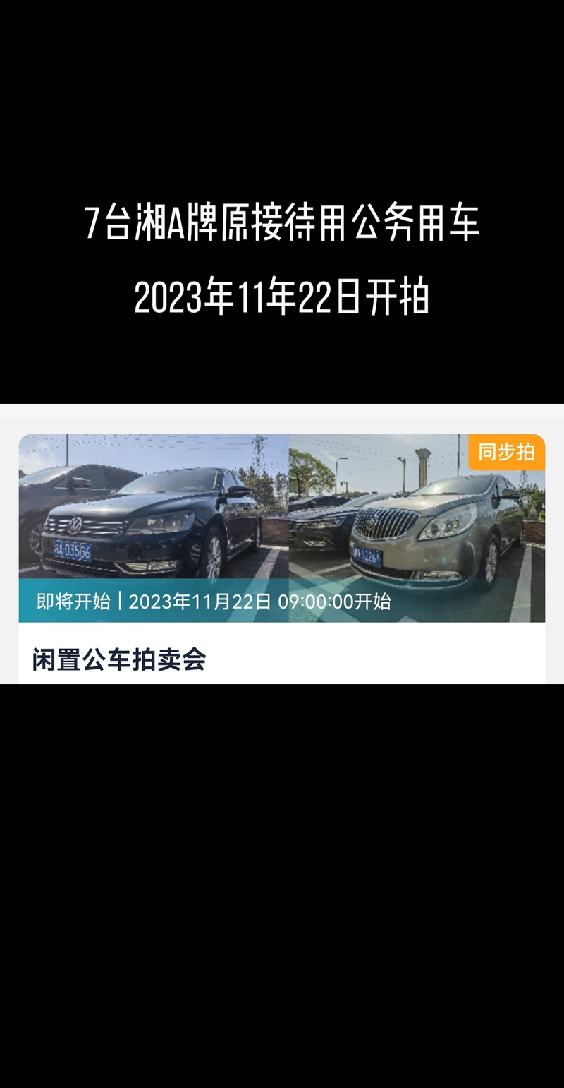 湘A车牌号车主喜提百万豪车,湖南车坛再掀热潮!