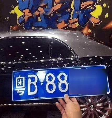 粤A88888:我国最牛车牌背后的故事与传奇