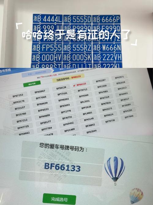 成都车牌靓号新价格:数字背后的魅力与价值