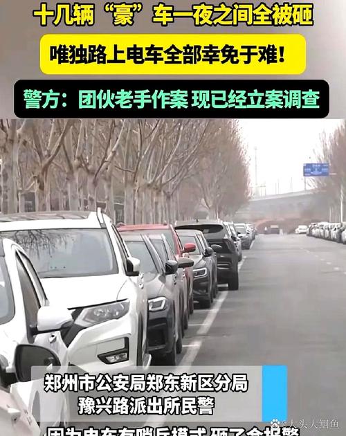 惊!最后一辆‘A’牌豪车惨遭盗抢,警方全力追查!