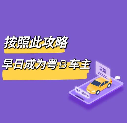 深圳车牌摇号新规:无深户者摇号需具备这一条件!