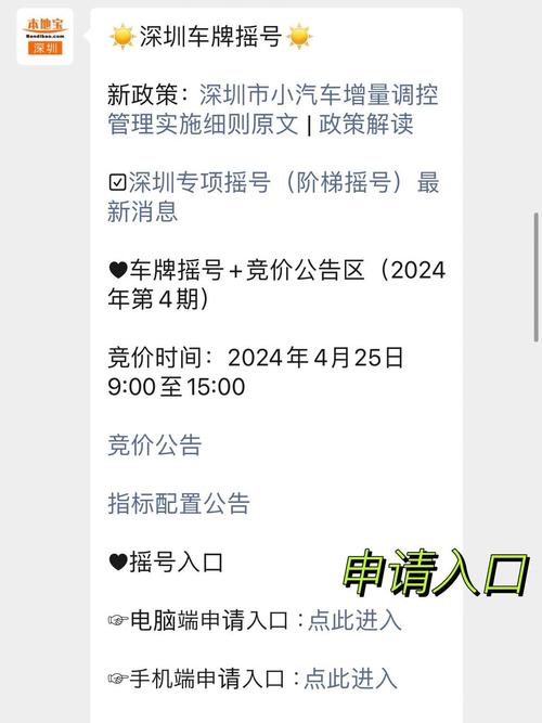 深圳车牌摇号新规:无深户者摇号需具备这一条件!