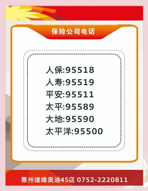 一触即达:来宾代办车牌靓号背后的神秘电话