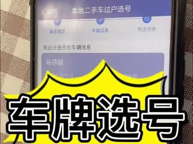 呼和浩特车牌靓号办理,轻松获取心仪车牌,速度来抢!”