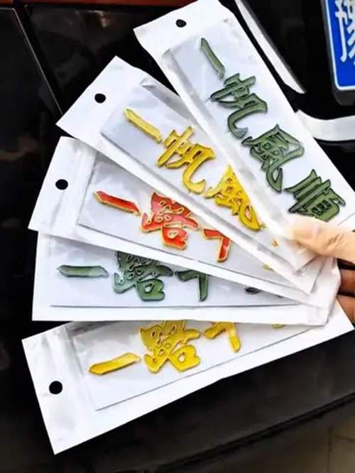 一路平安!这款停车牌钩设计火爆,让出行更安心!