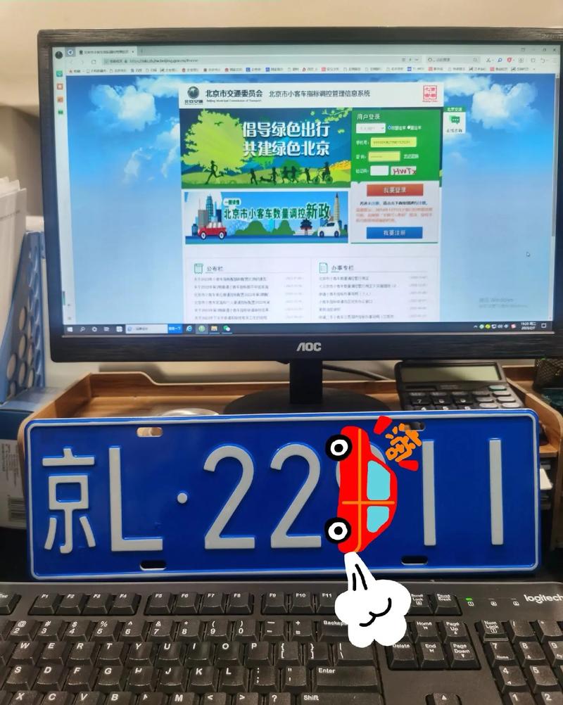 北京新婚夫妇喜提车牌：结婚过户车牌号码成为热门话题