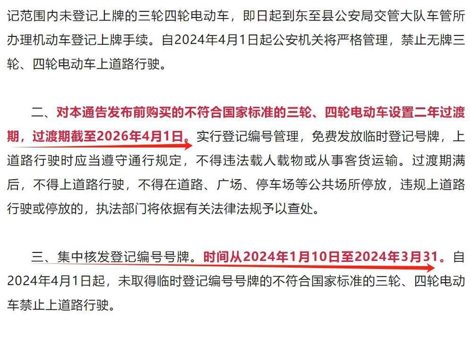 上海电瓶车牌照新规来袭！购买攻略及价格曝光