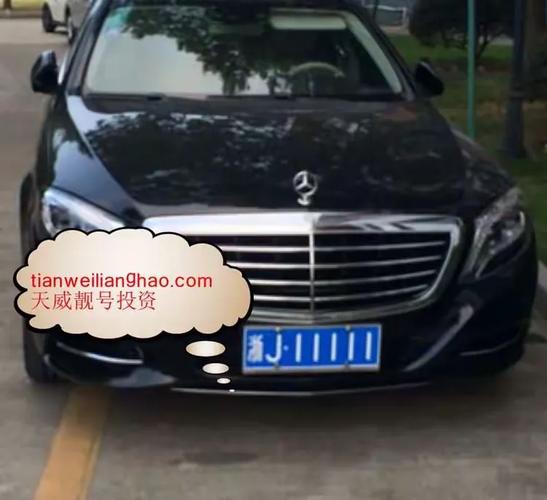 浙江车牌靓号,传承独特韵味,寻找有缘人共鉴风采