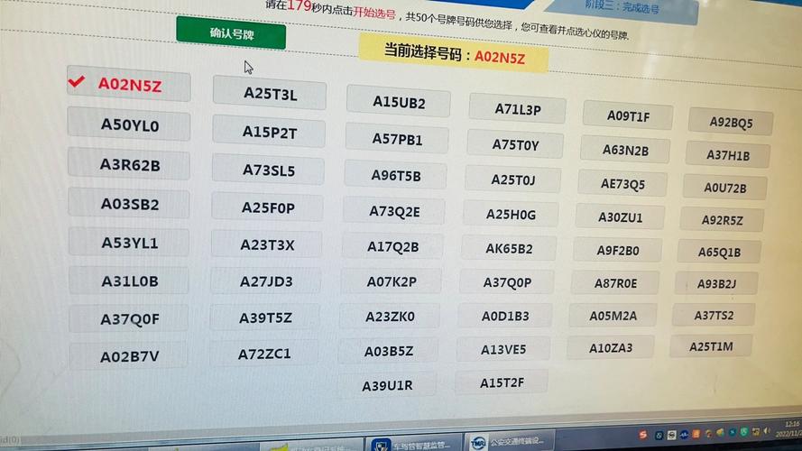 2016济南车牌靓号拍卖:竞拍热潮背后的车牌文化