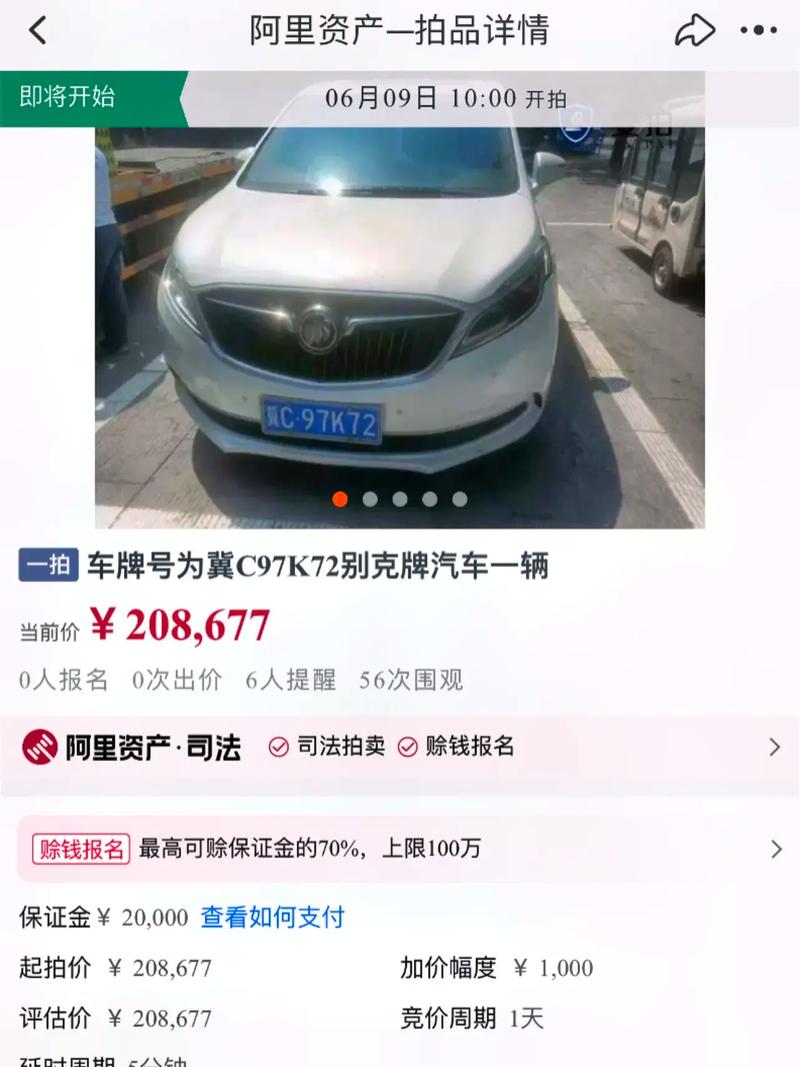 2016济南车牌靓号拍卖:竞拍热潮背后的车牌文化