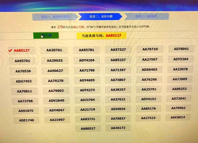郑州车牌选号价格大:多少钱能抢到心仪车牌?