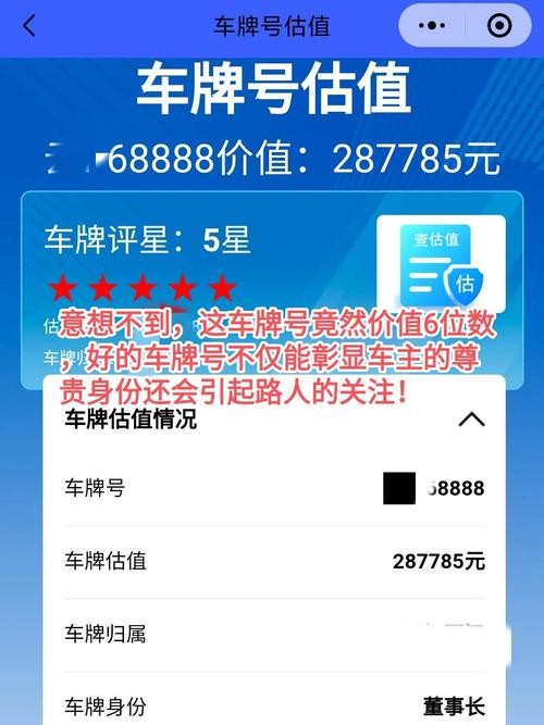 抢车牌靓号随机池来袭,你的专属车牌号就在眼前!”