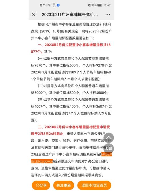 广州8月车牌竞价火热来袭,激烈竞争再现!