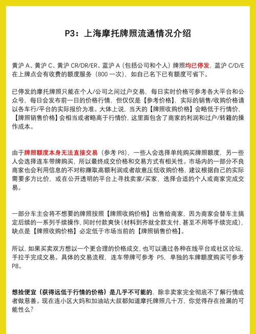 摩托车牌摇号新规引热议：汽车摇号或将受影响，车主们该如何应对？