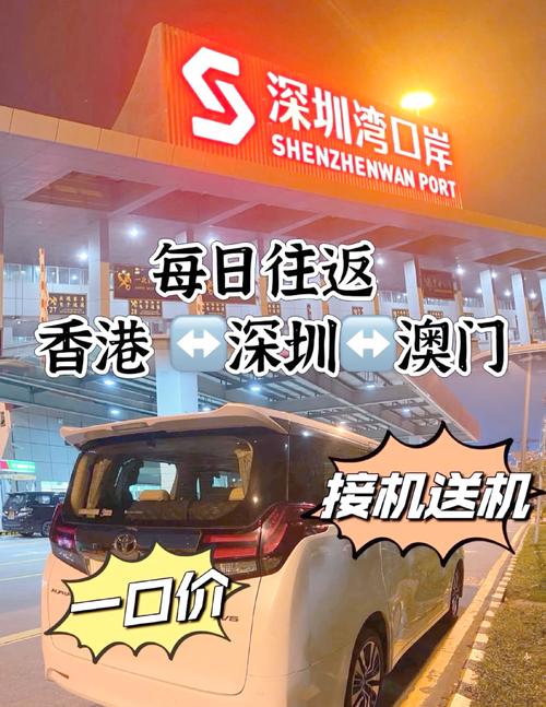 深圳车牌，香港人士新宠：跨境生活新选择