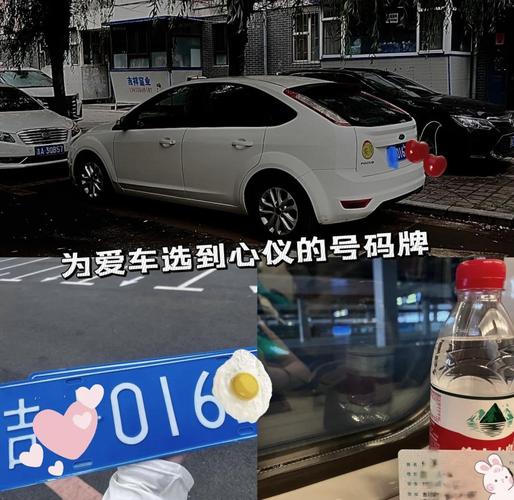 生日车牌号大：这些数字组合竟有忌讳？