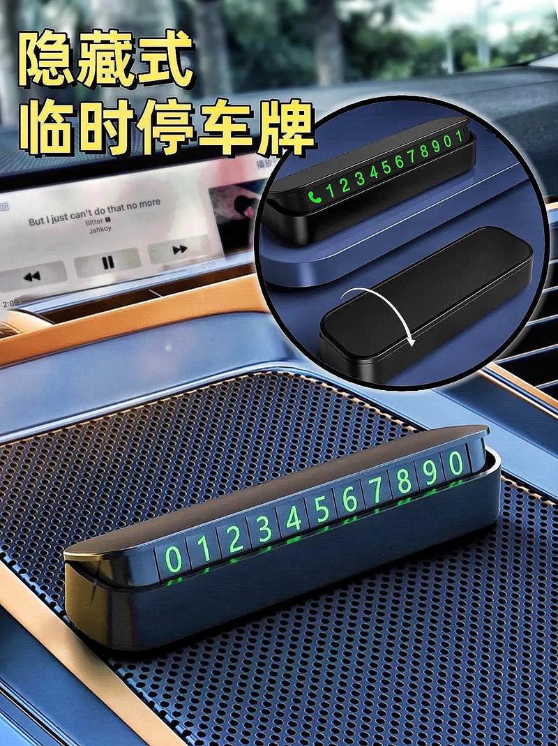 耐高温神器！强力推荐这款临时停车牌，夏日出行无忧