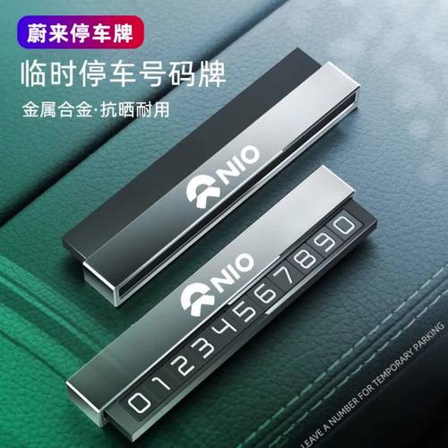 耐高温神器！强力推荐这款临时停车牌，夏日出行无忧