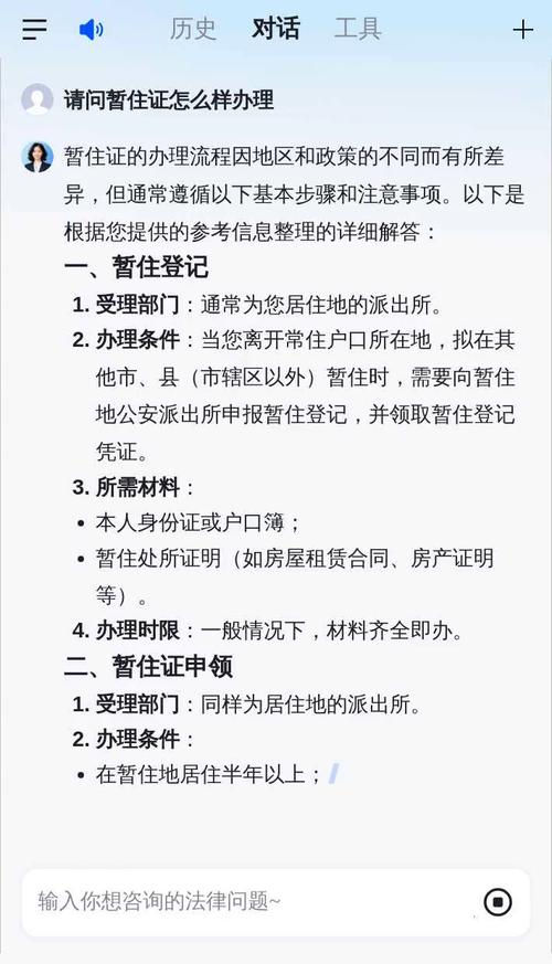暂住证持有者能否合法上车牌？政策解读引关注