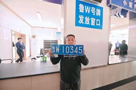 临沂车牌靓号：吉祥如意，抢购从速