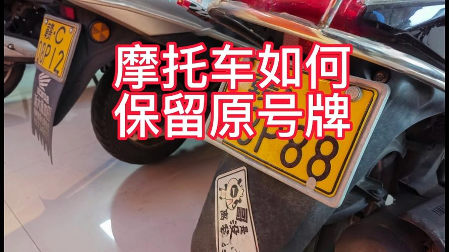 探寻摩托车车牌中的宝藏：靓号背后的独特魅力
