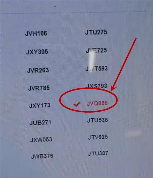 渭南车牌靓号，数字魅力一触即发