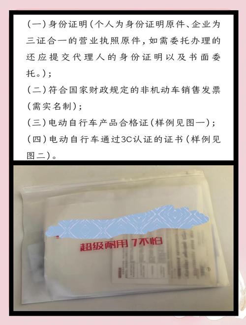 韩国电动自行车牌照新规出炉，车主们速看！