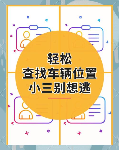车牌号轻松找车，一键定位车辆位置！