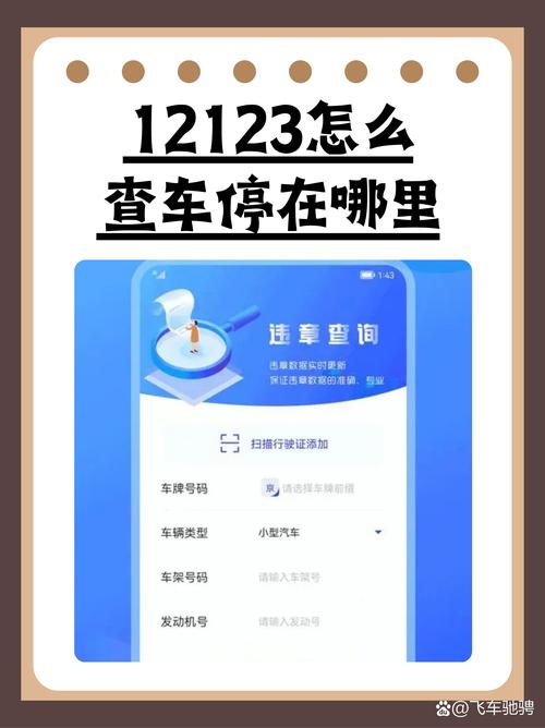 车牌号轻松找车，一键定位车辆位置！