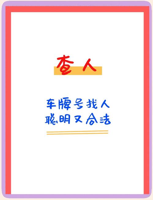 车牌号轻松找车，一键定位车辆位置！
