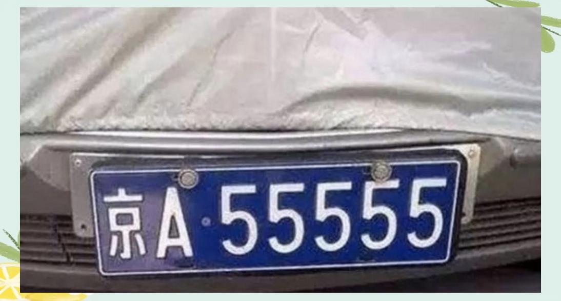 惠州车牌99999：传奇车牌背后的故事