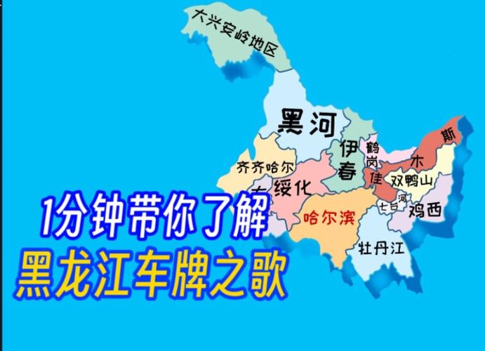 哈尔滨车牌靓号：探寻城市名与幸运数字的完美融合