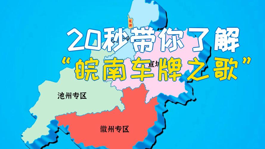 淮北车牌靓号，车牌中的璀璨明珠，等你来摘