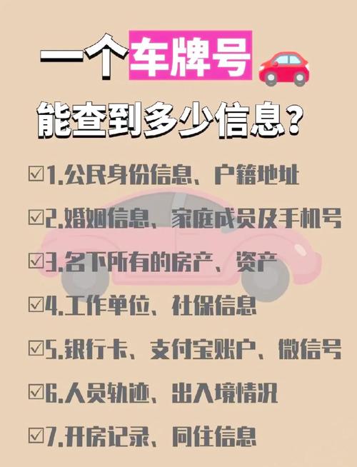 微信车牌信息出错！车主们注意，车牌不匹配问题频发，如何解决？