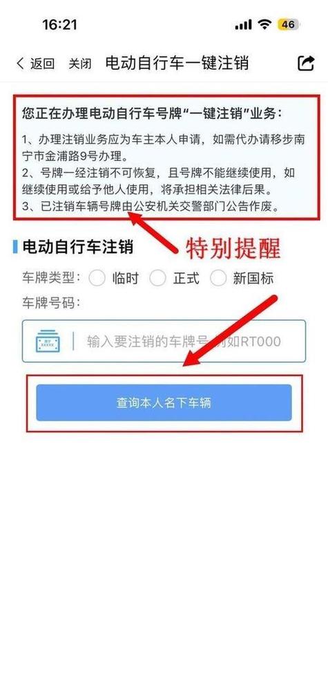 微信车牌信息出错！车主们注意，车牌不匹配问题频发，如何解决？