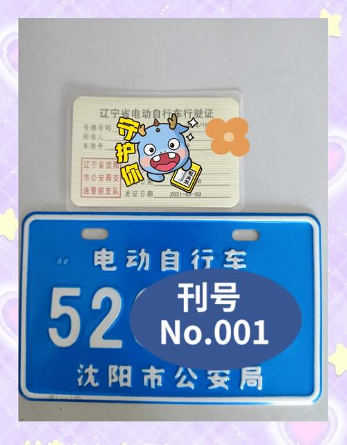 沈阳车牌靓号：独特编号，等待有缘人