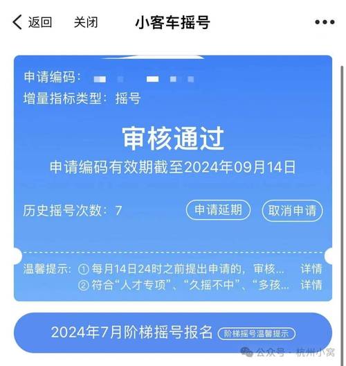 杭州车牌摇号，中签率堪比中彩票，你还在排队吗？