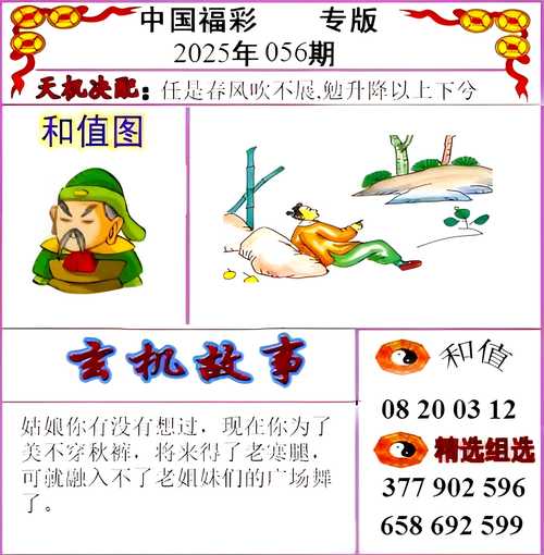 神秘预测：车牌号码，吉凶祸福一探究竟