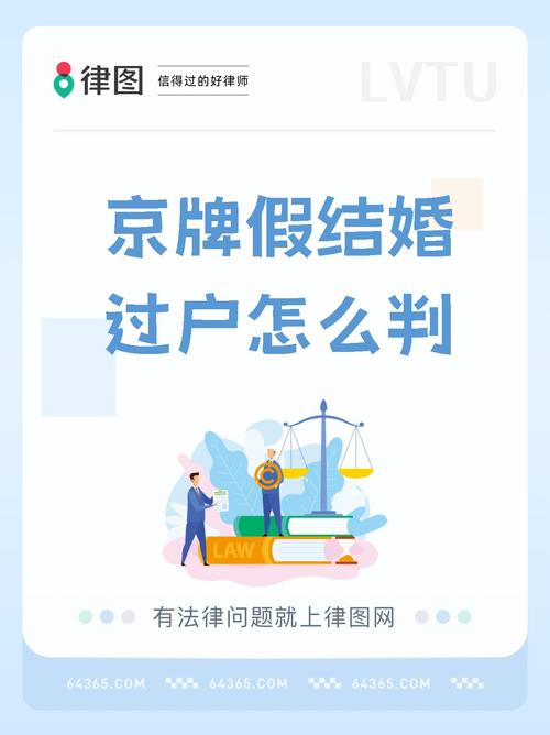 北京车牌判决出炉:法院如何界定车牌归属引发热议