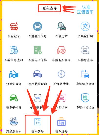 全国车牌估价，免费在线查询，轻松掌握车牌价值！